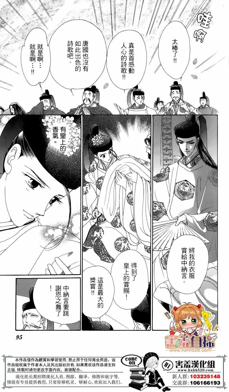 第23话 第17页