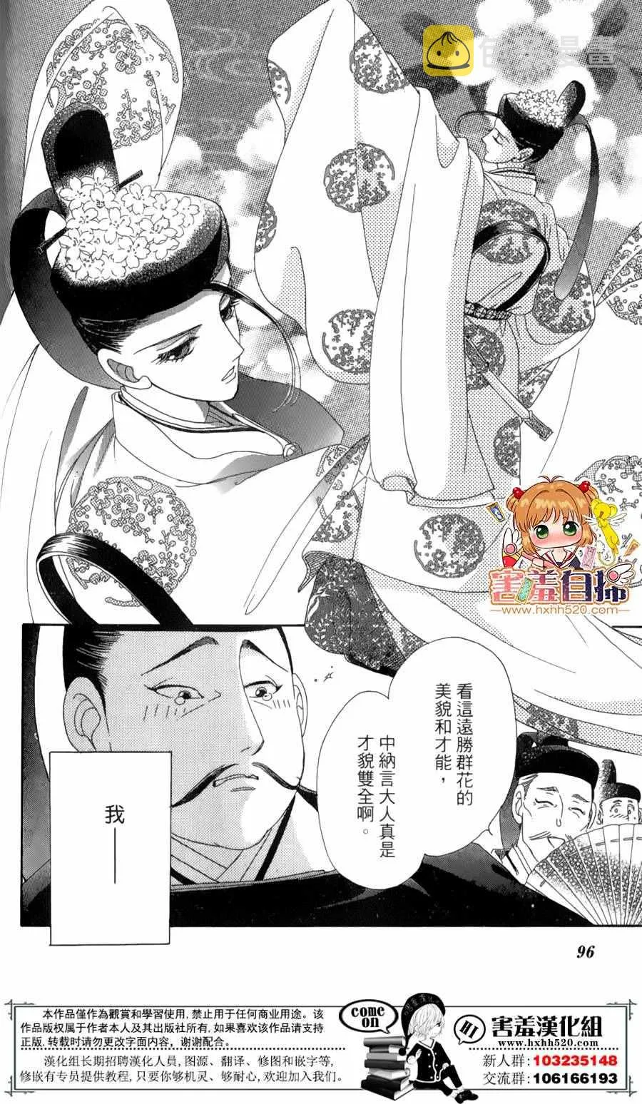 第23话 第18页