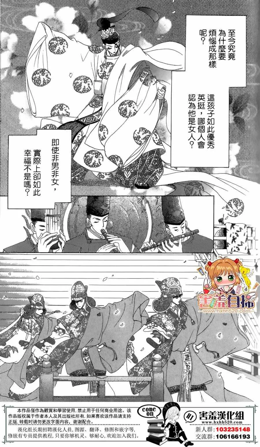 第23话 第19页