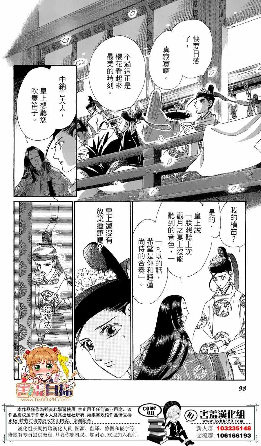 第23话 第20页