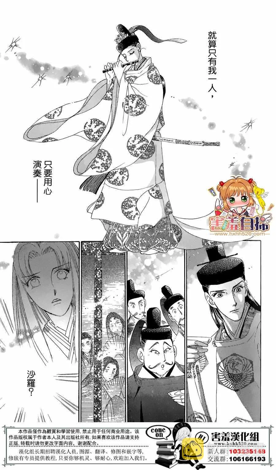 第23话 第21页