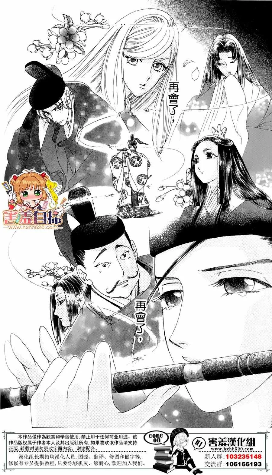 第23话 第22页