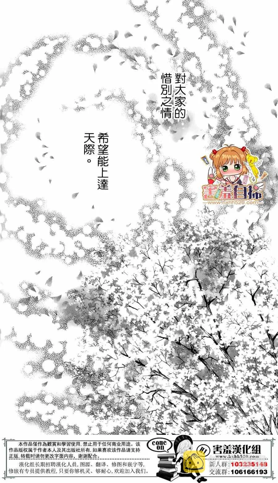 第23话 第24页