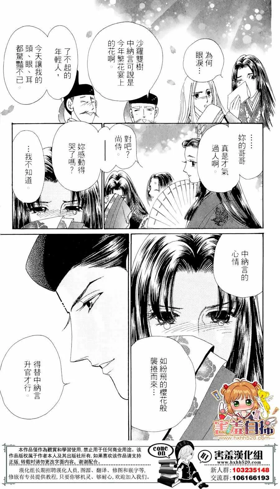 第23话 第25页