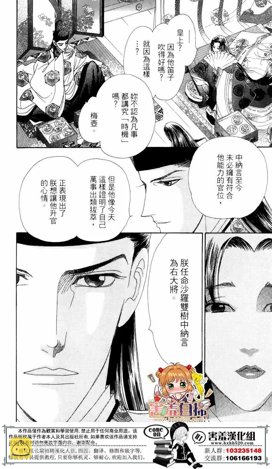 第23话 第26页