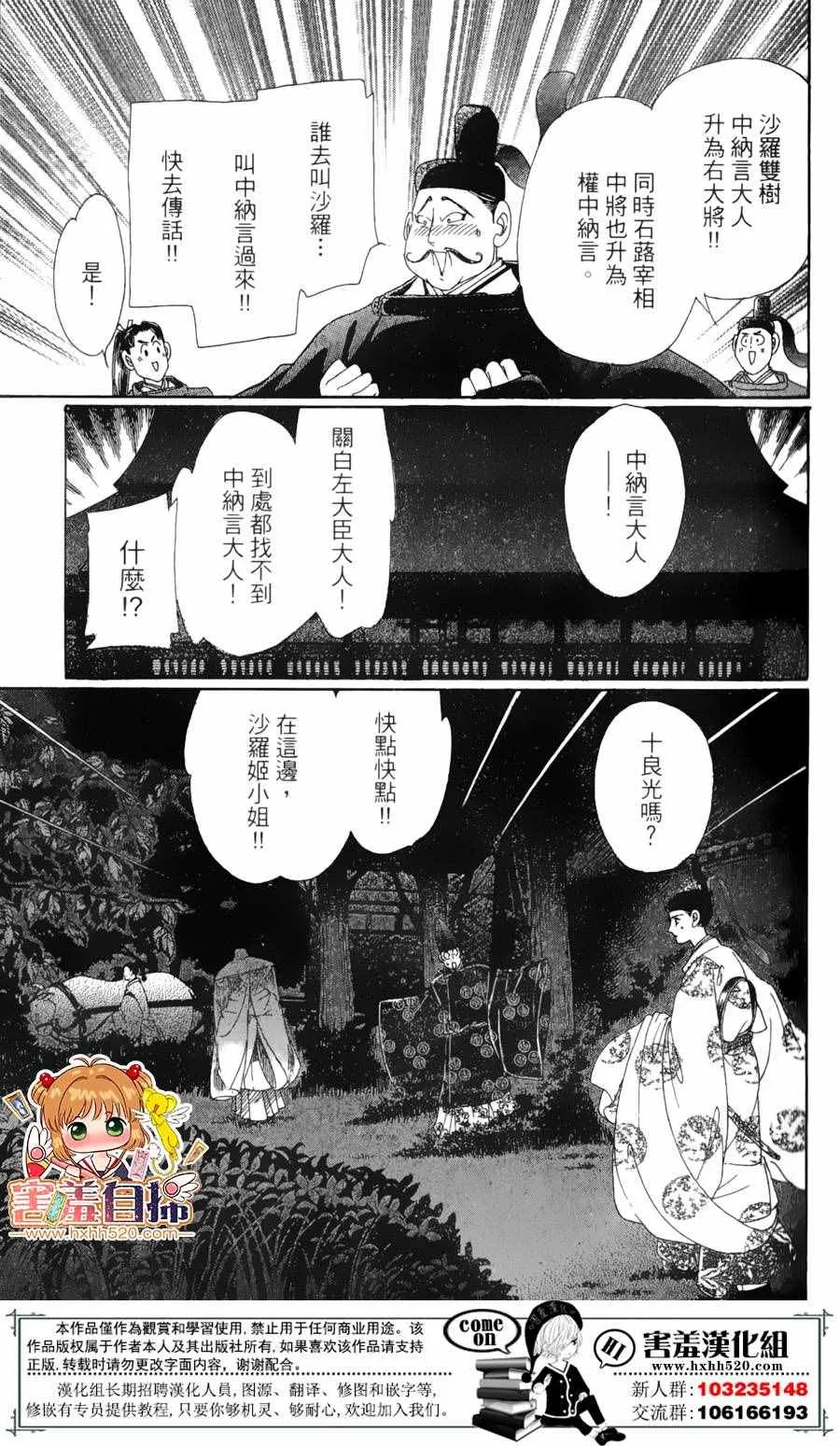 第23话 第27页