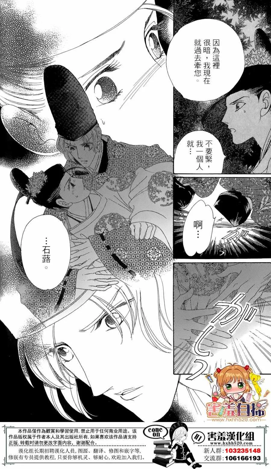 第23话 第28页