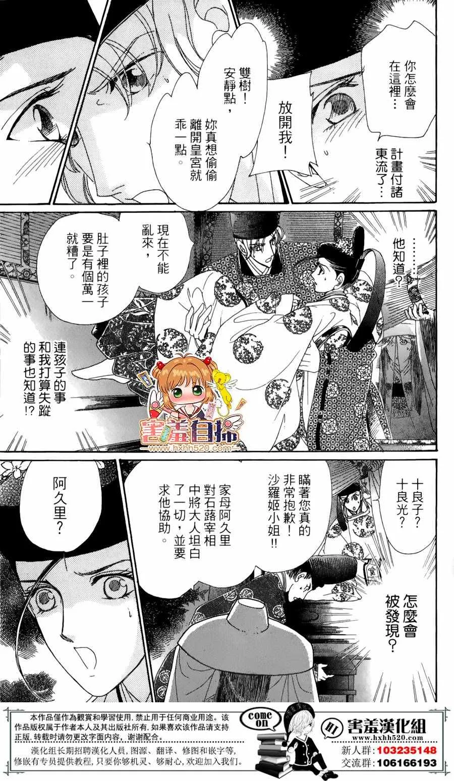第23话 第29页