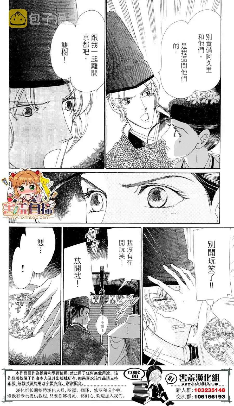 第23话 第30页