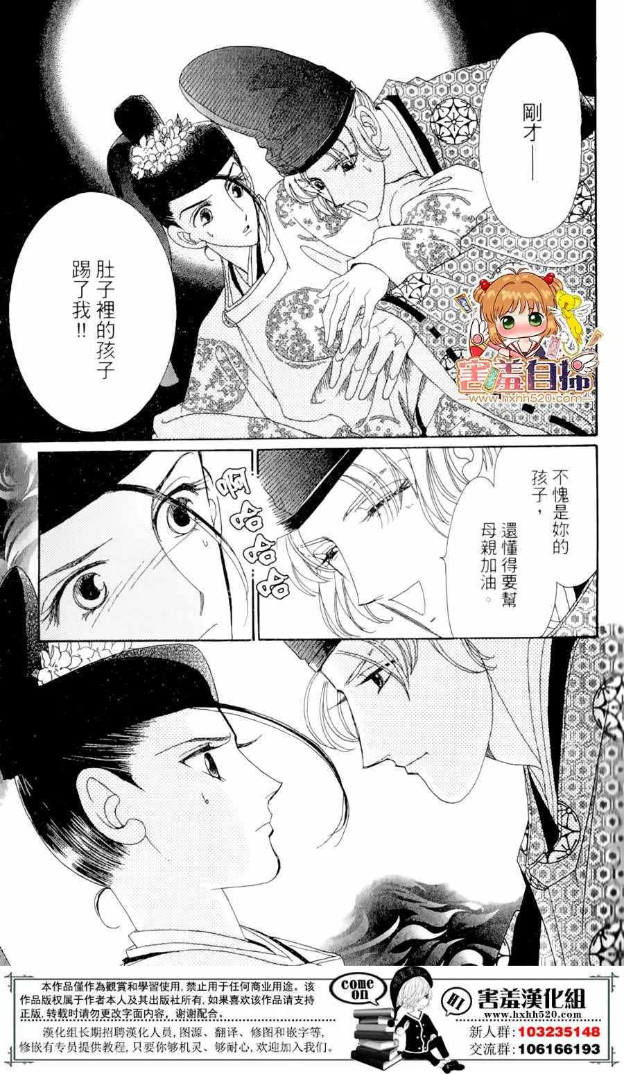 第23话 第31页