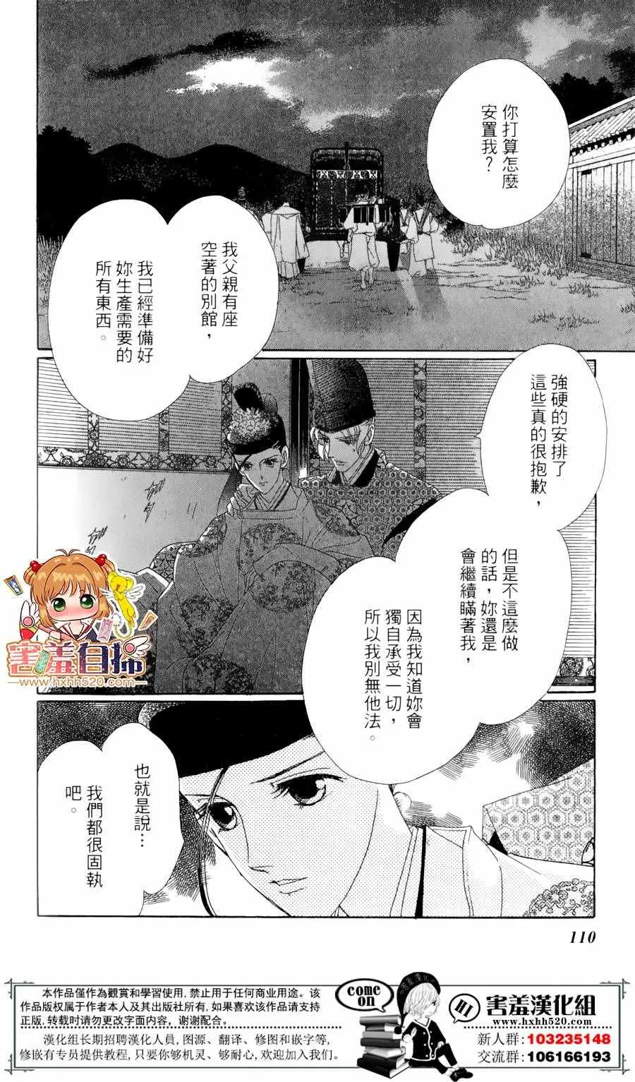 第23话 第32页