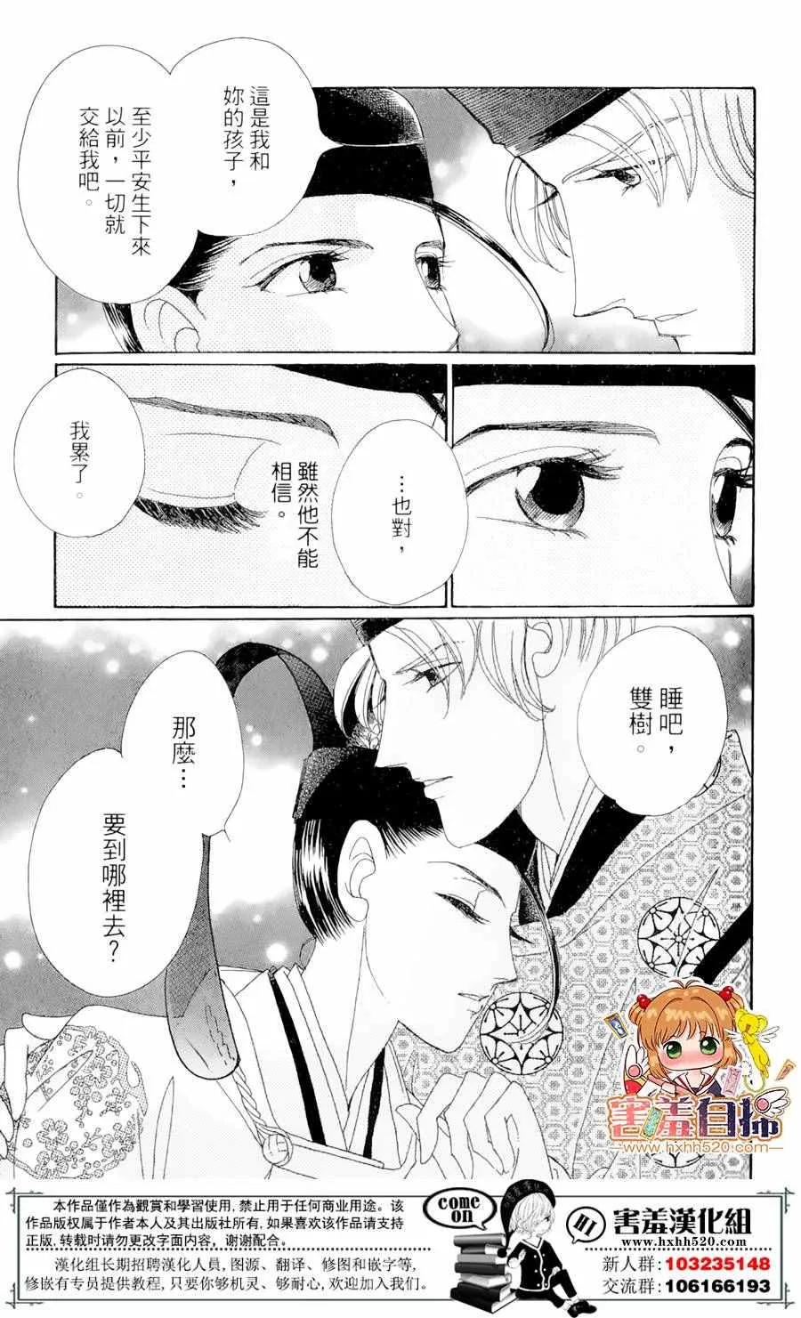 第23话 第33页