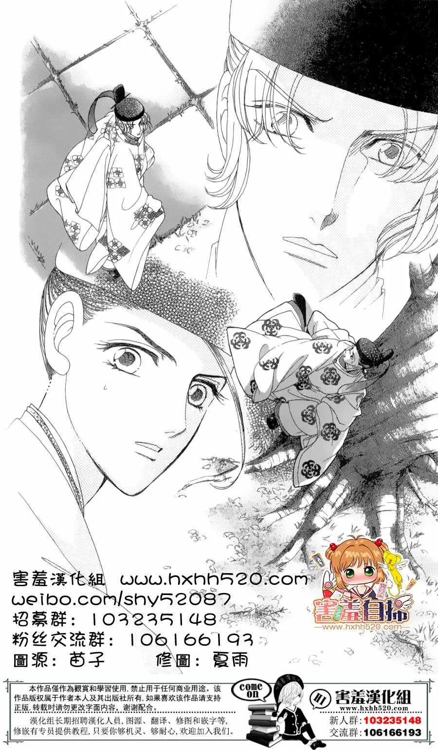 第22话 第3页