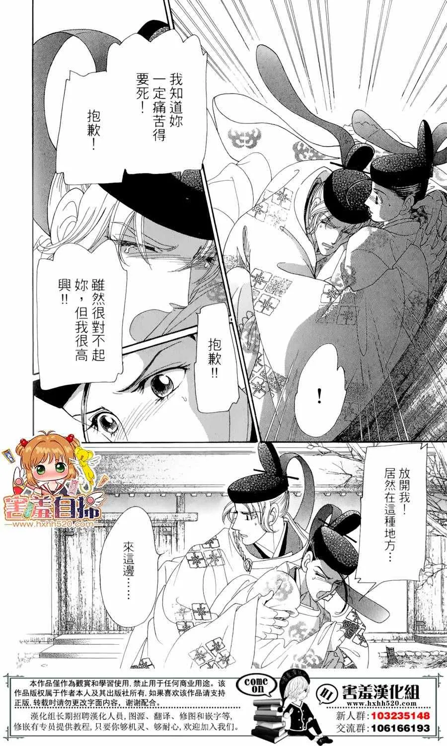 第22话 第5页