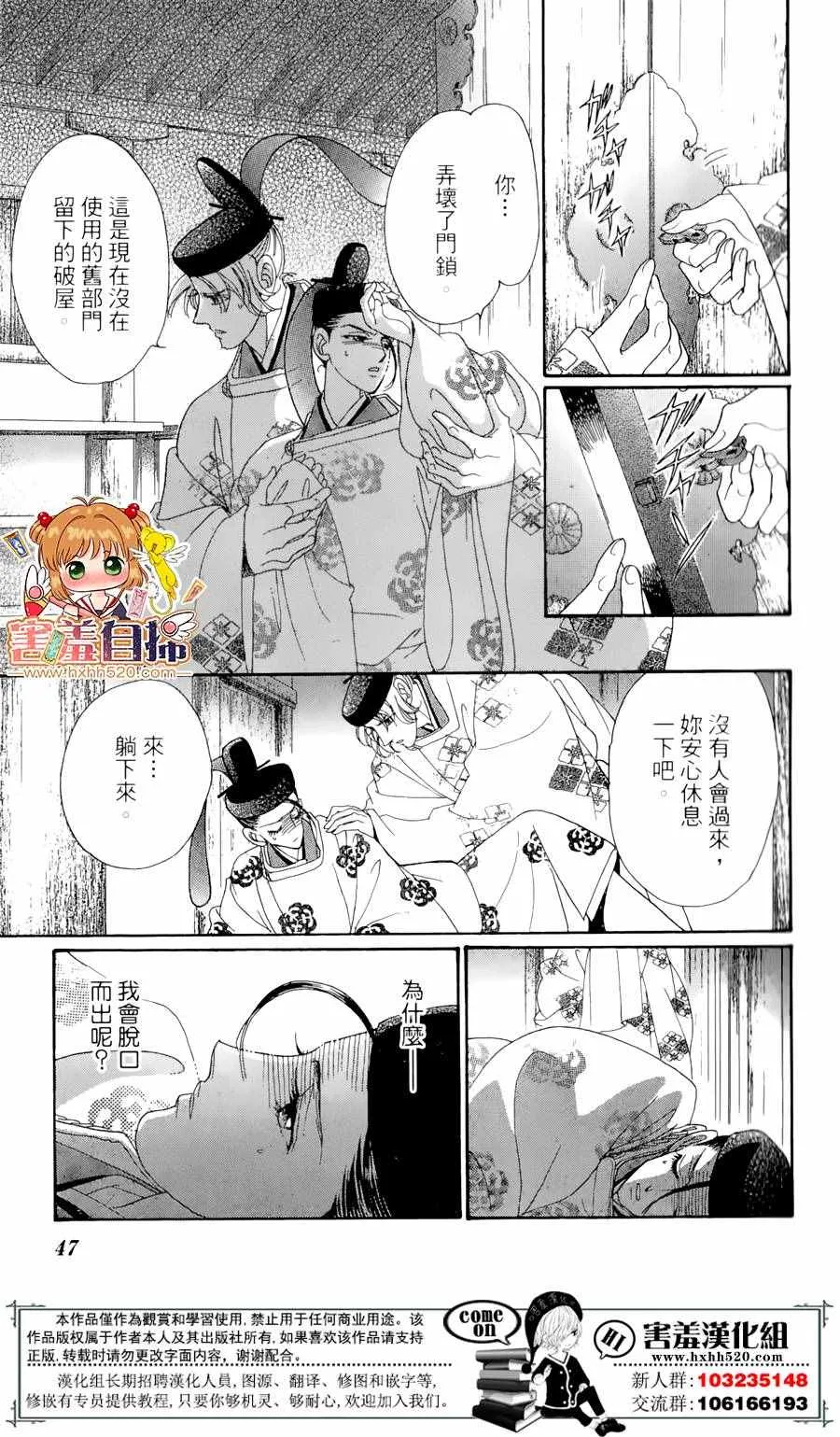 第22话 第6页