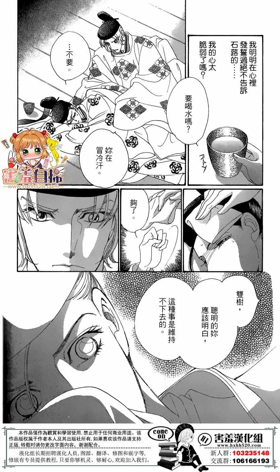 第22话 第7页
