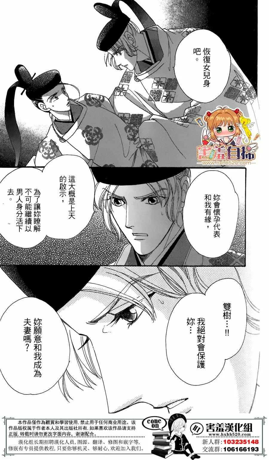 第22话 第8页