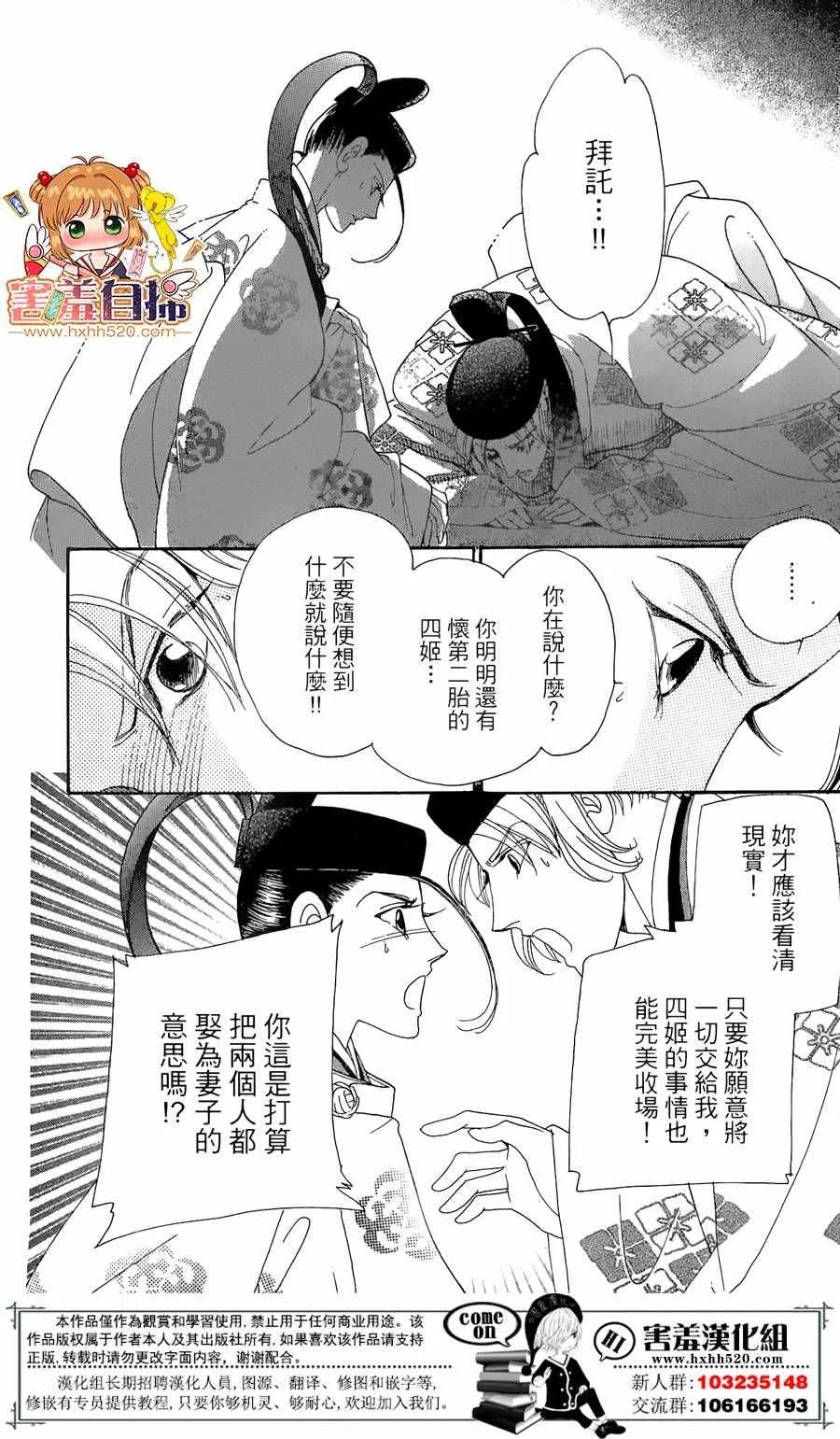 第22话 第9页
