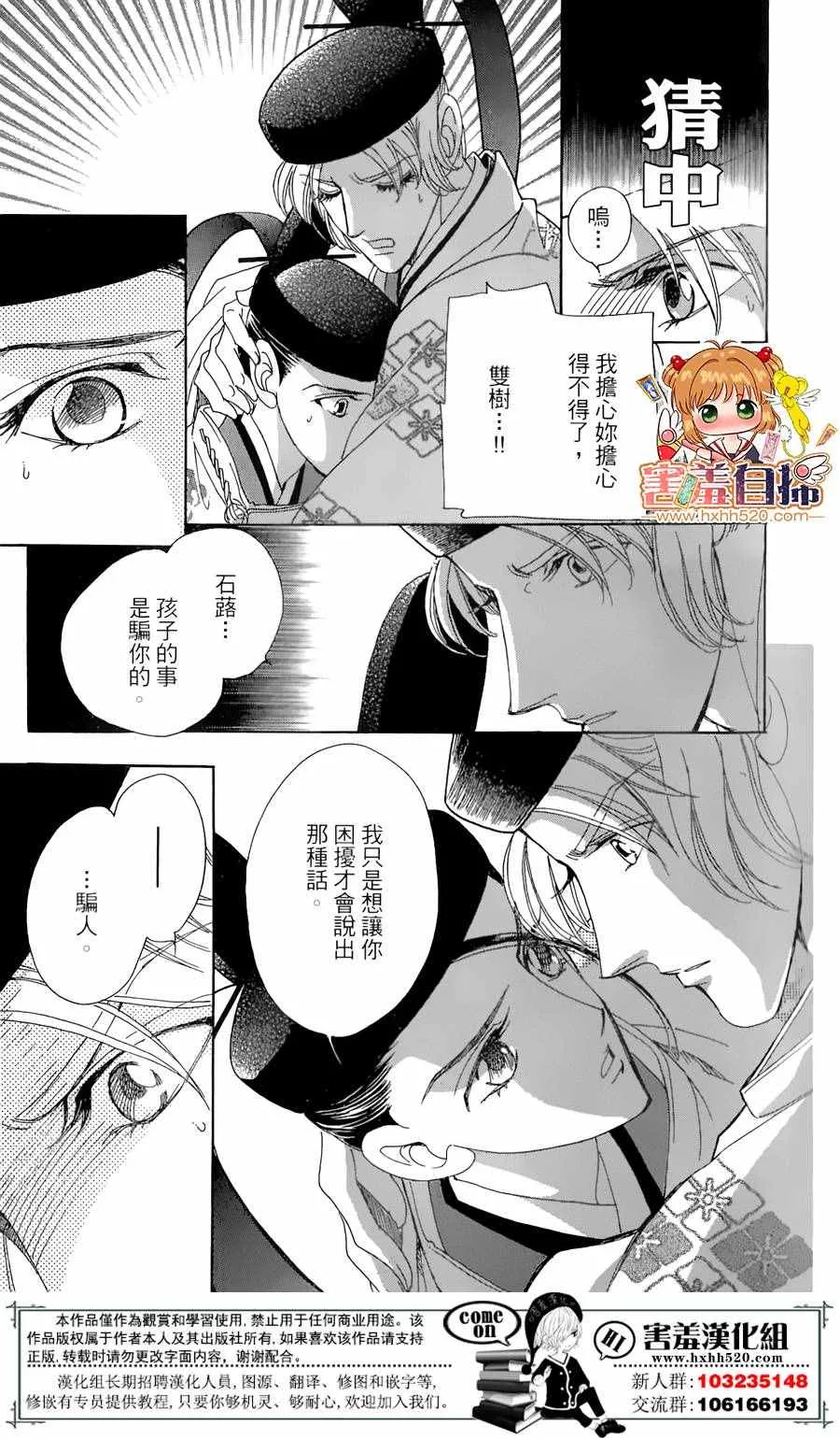 第22话 第10页
