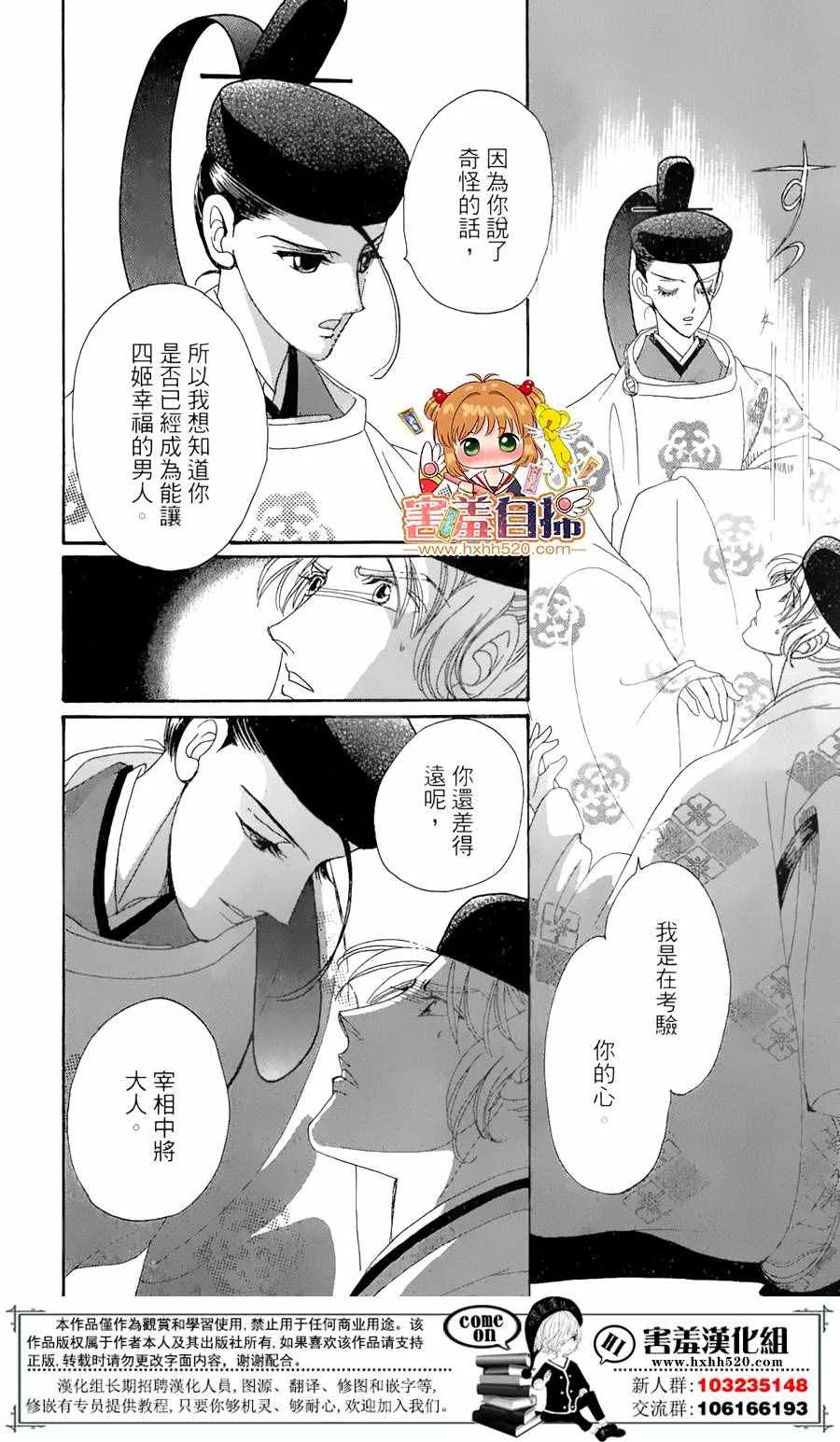 第22话 第11页