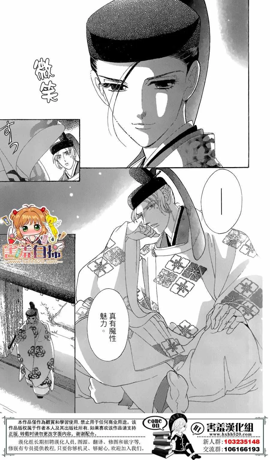 第22话 第12页