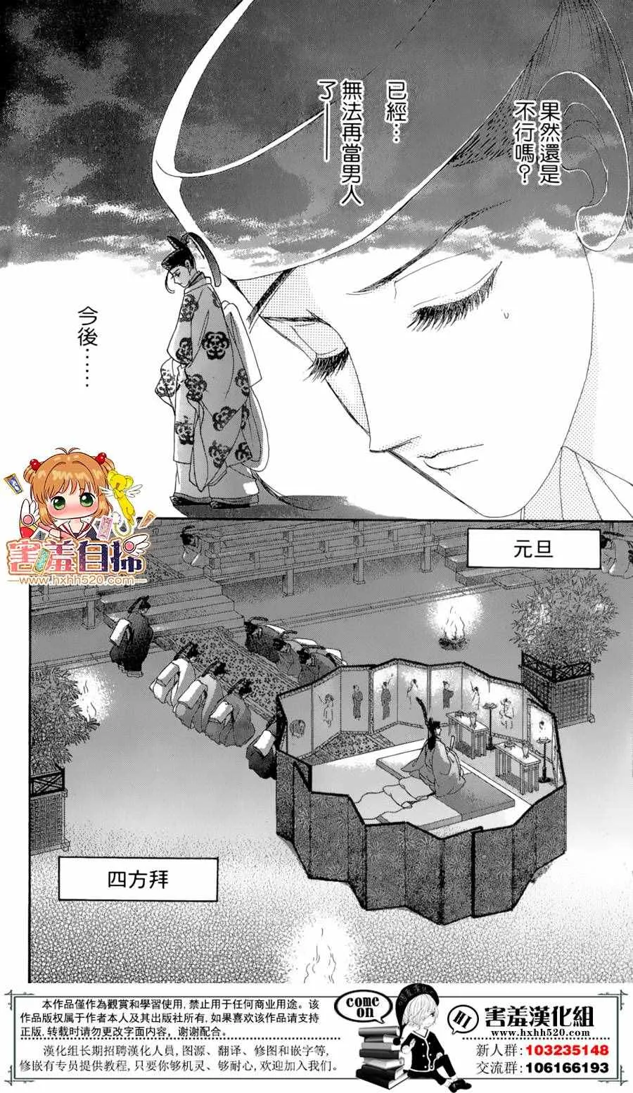 第22话 第13页