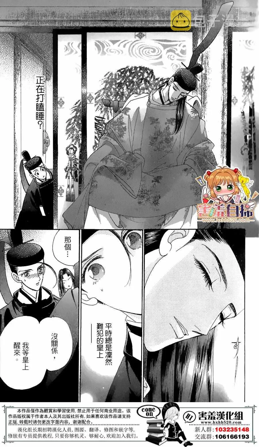 第22话 第16页