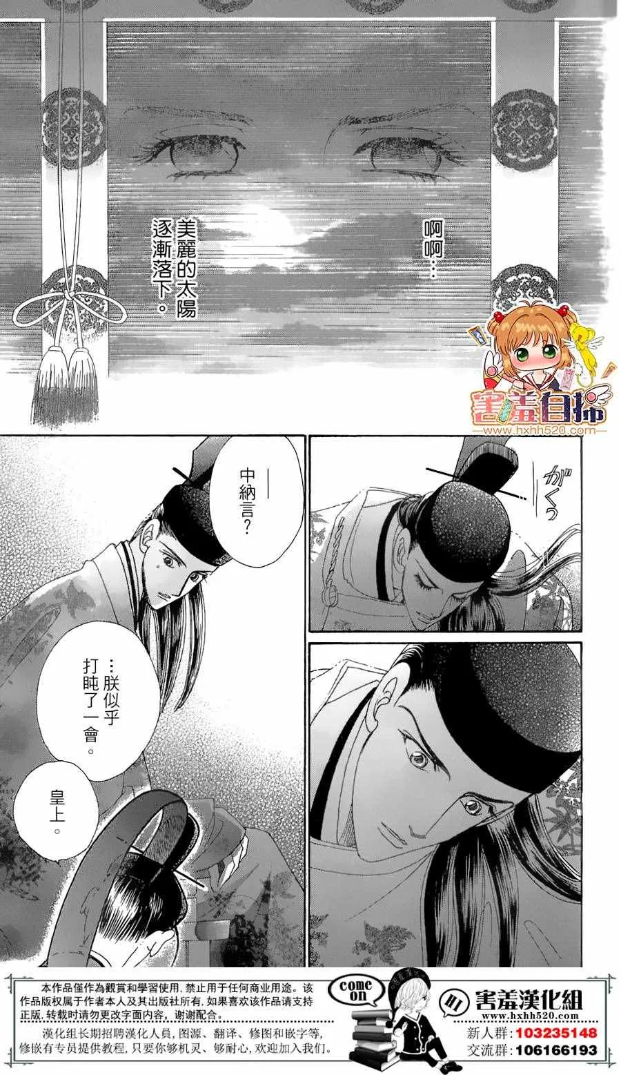 第22话 第18页