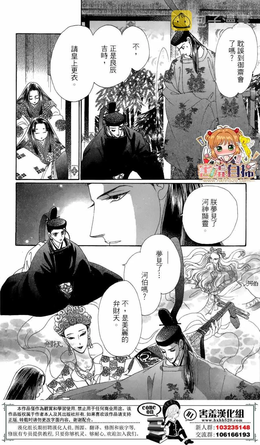 第22话 第19页