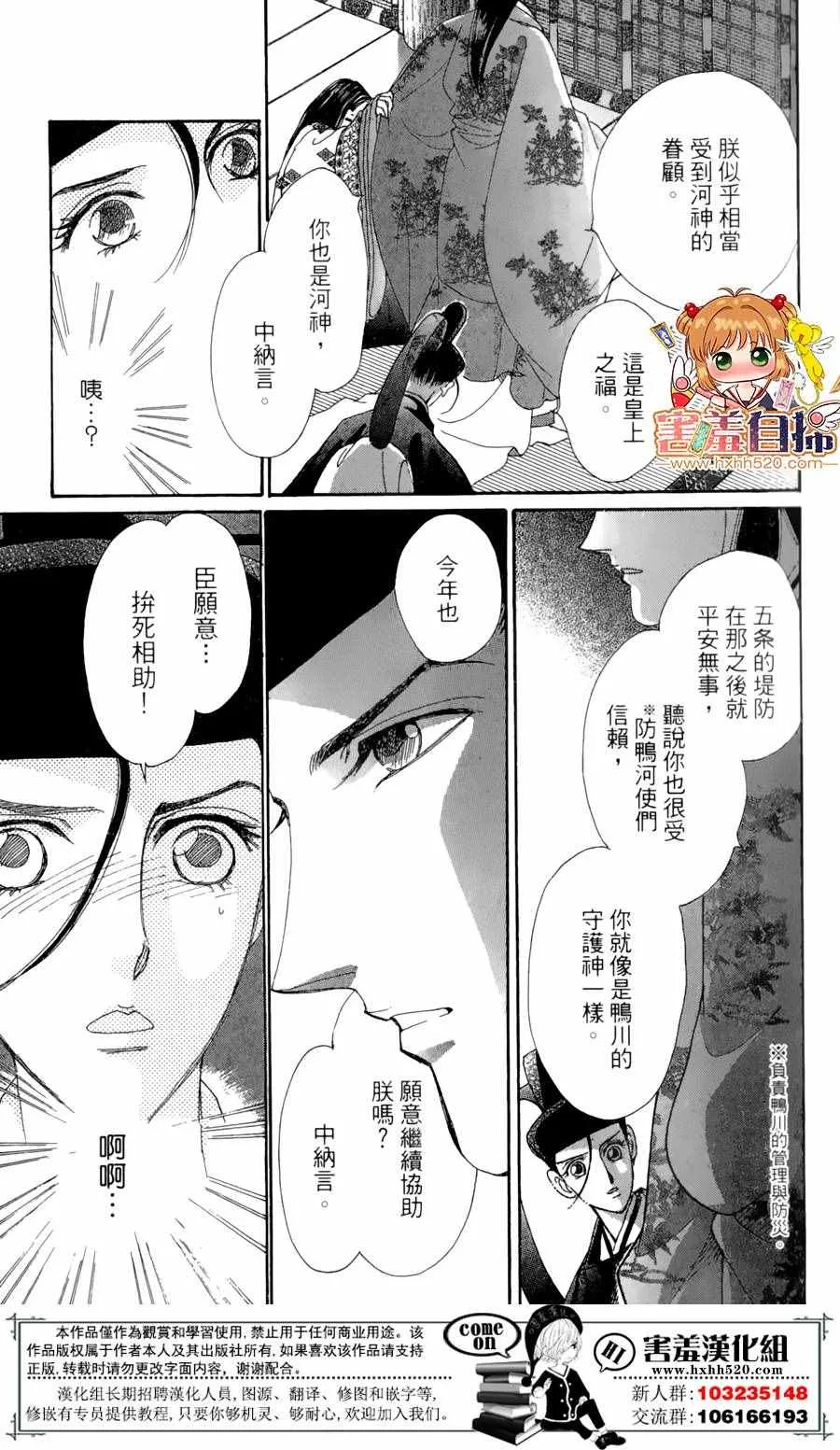 第22话 第20页