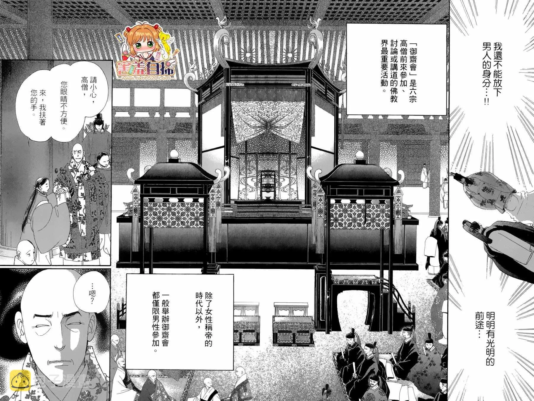 第22话 第21页