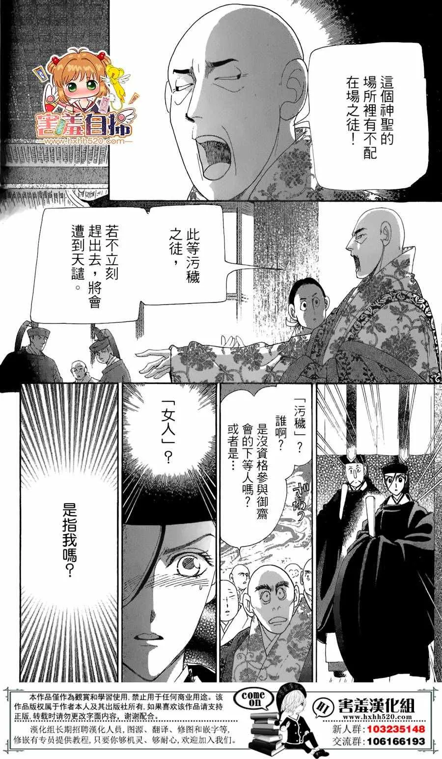 第22话 第22页