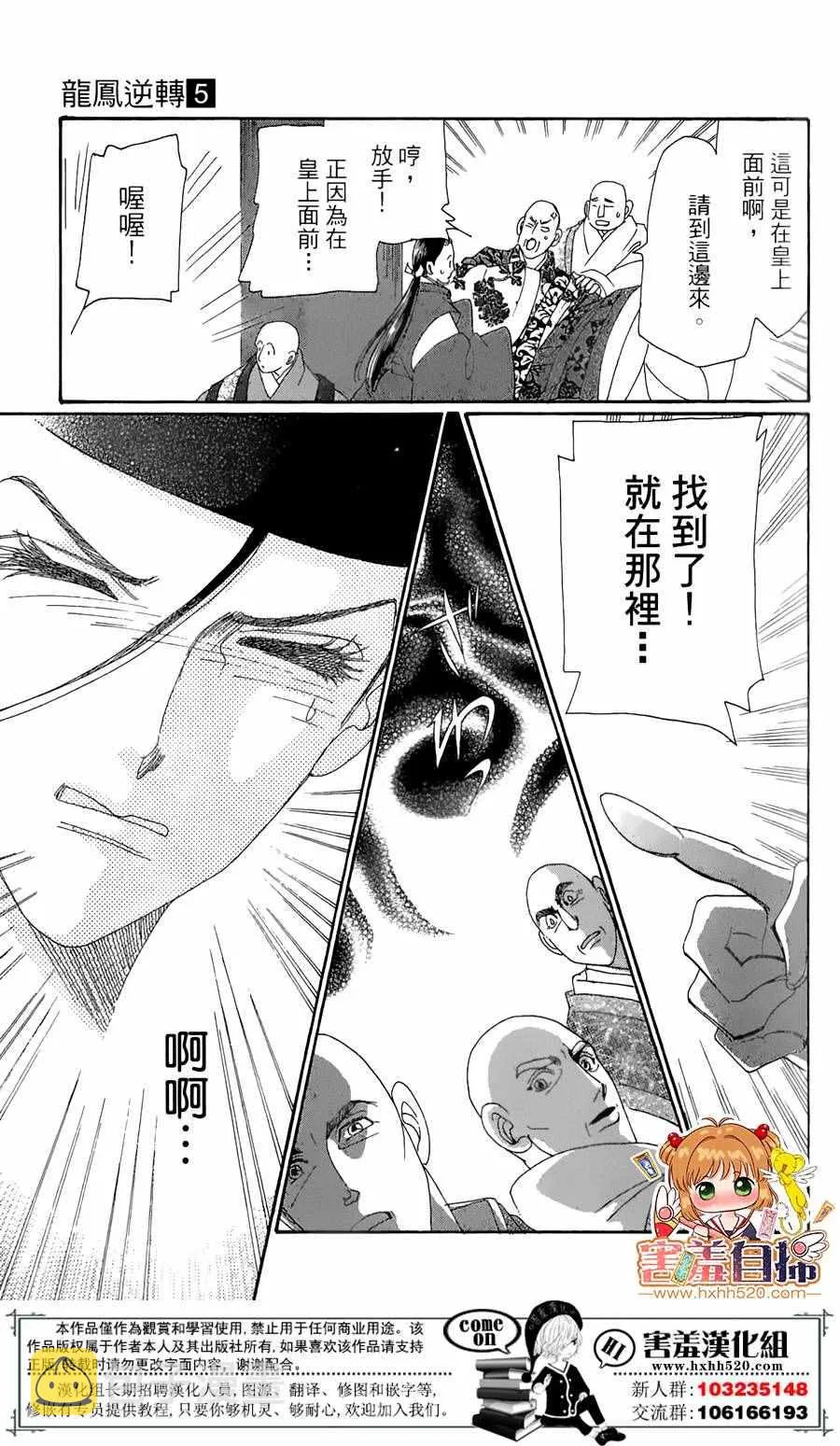 第22话 第23页