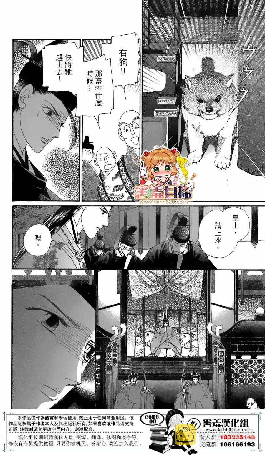 第22话 第24页