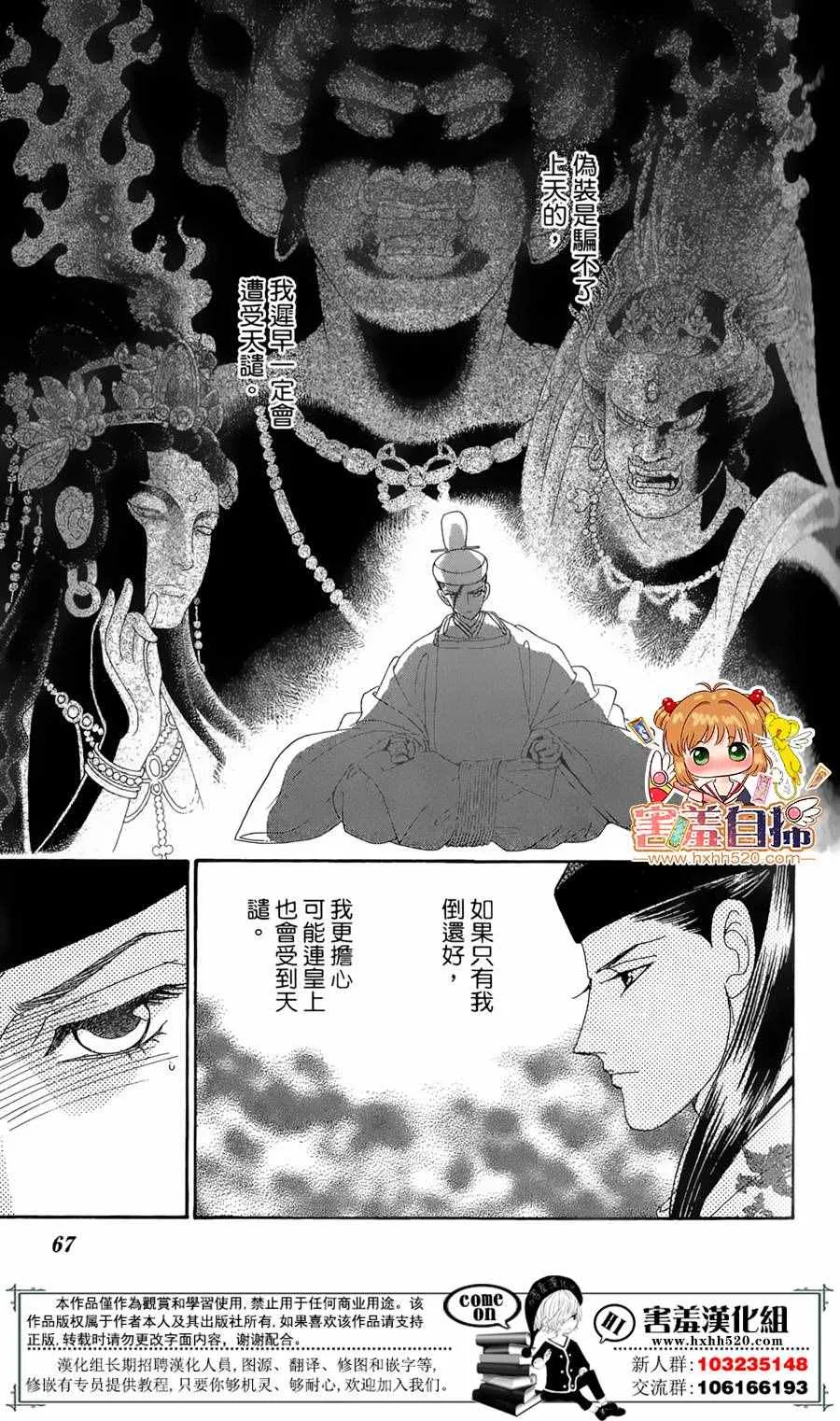 第22话 第25页