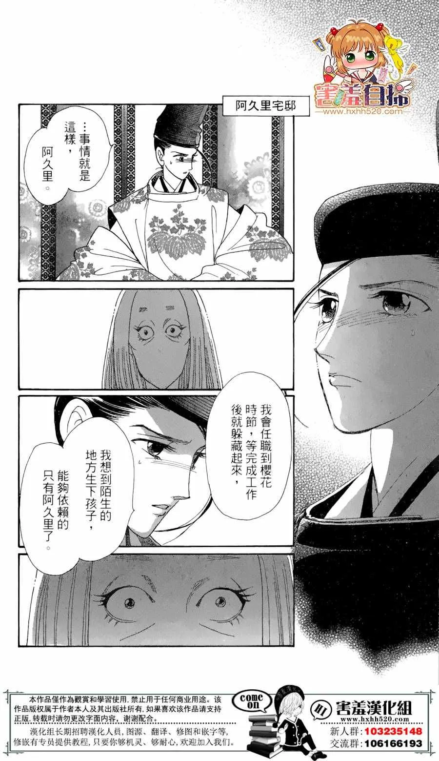 第22话 第26页