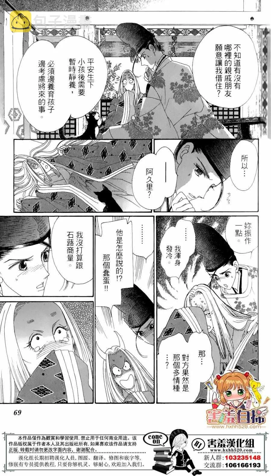 第22话 第27页