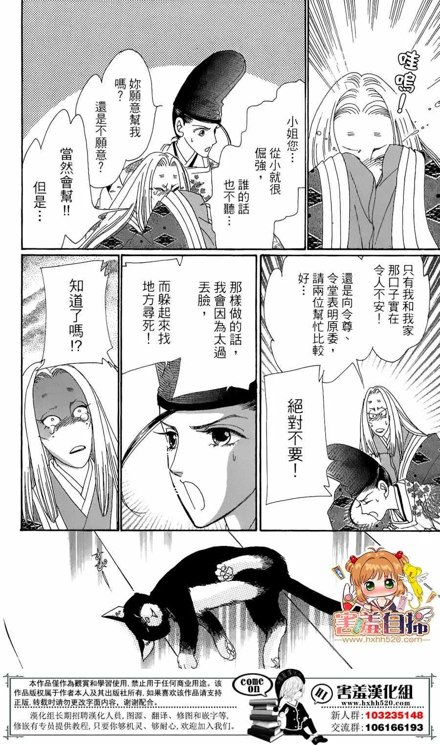 第22话 第28页