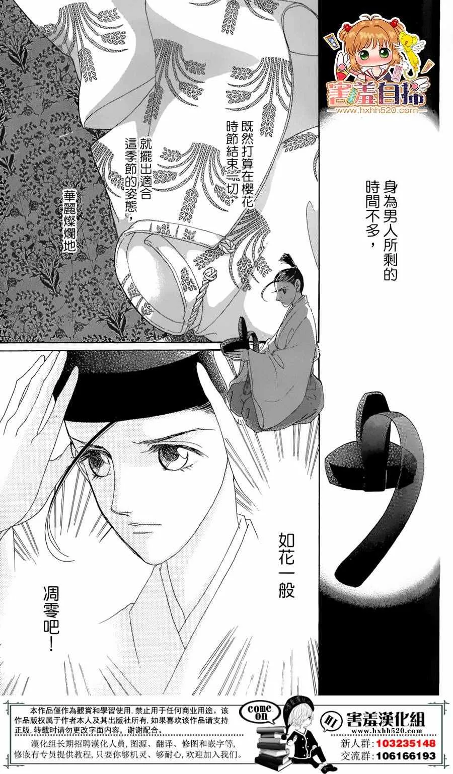 第22话 第29页
