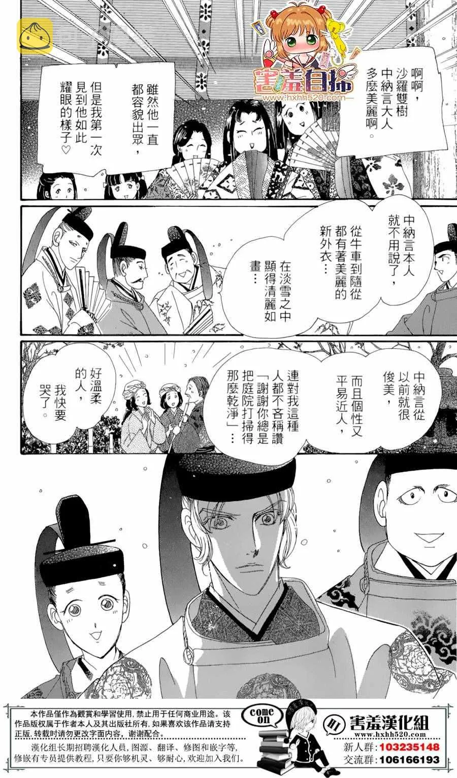 第22话 第31页