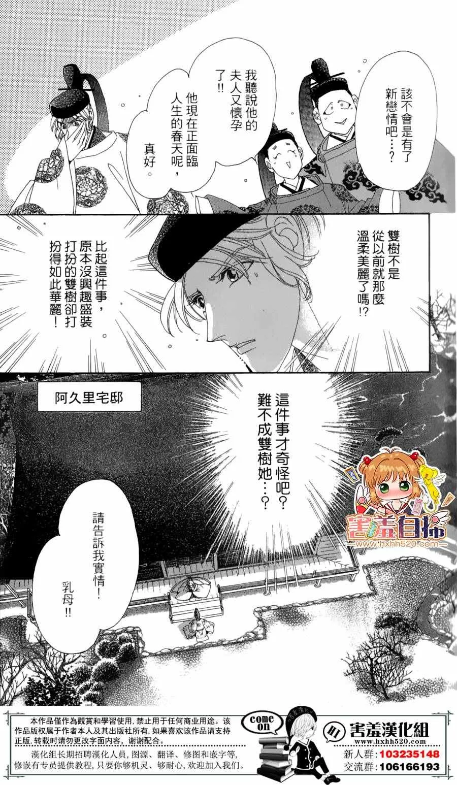 第22话 第32页