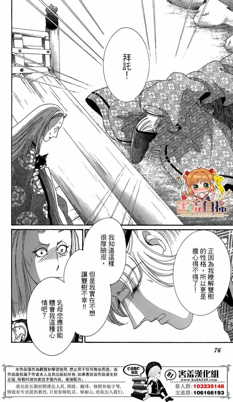 第22话 第33页
