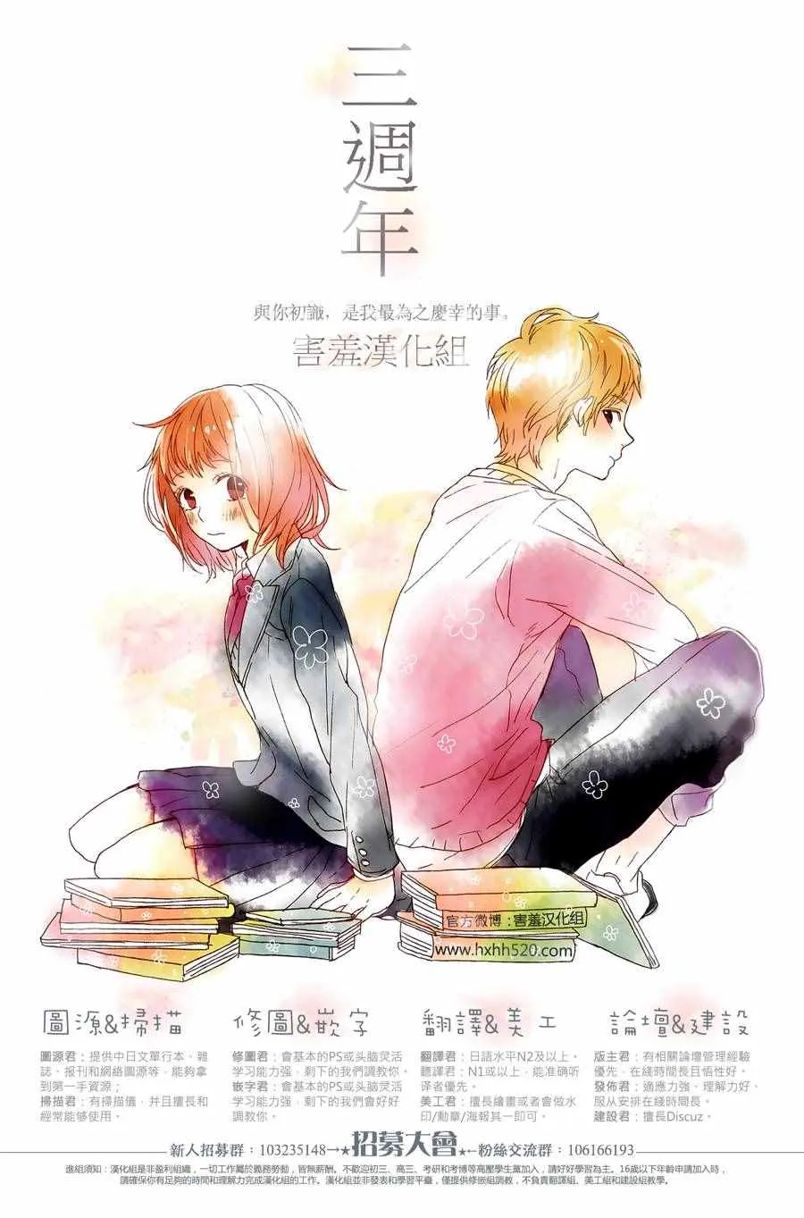 第22话 第36页