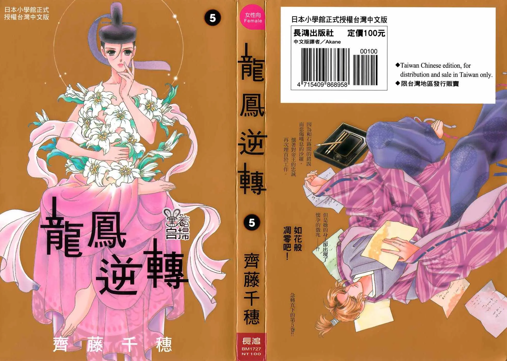 第21话 第1页