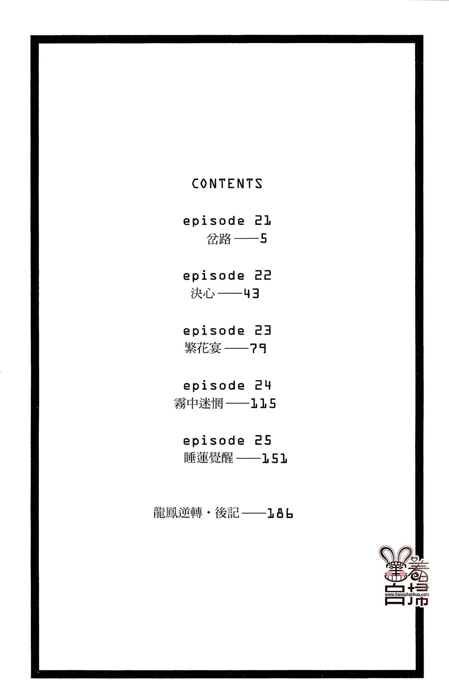 第21话 第4页