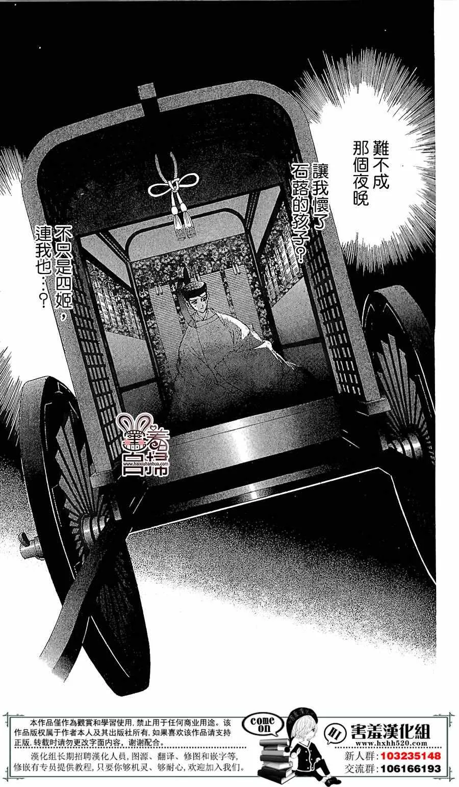第21话 第10页