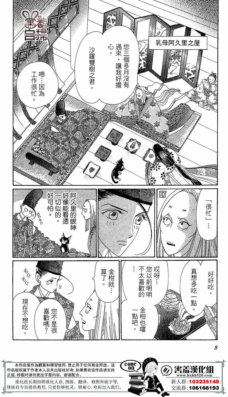 第21话 第11页