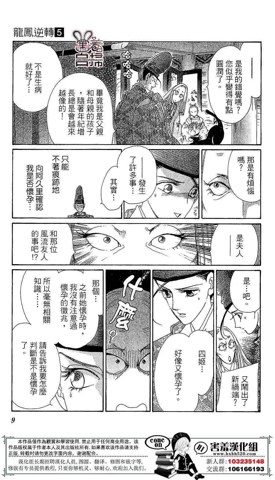 第21话 第12页
