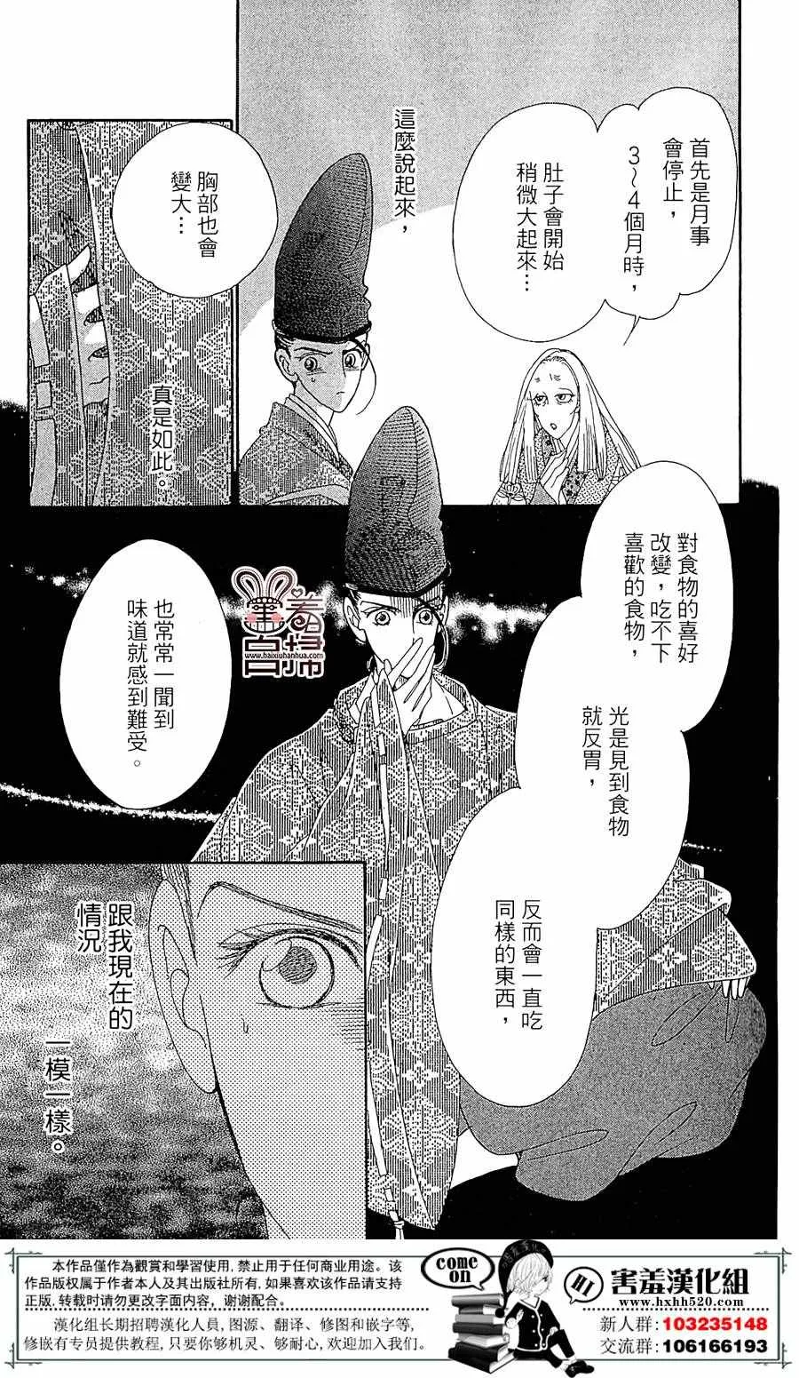 第21话 第14页