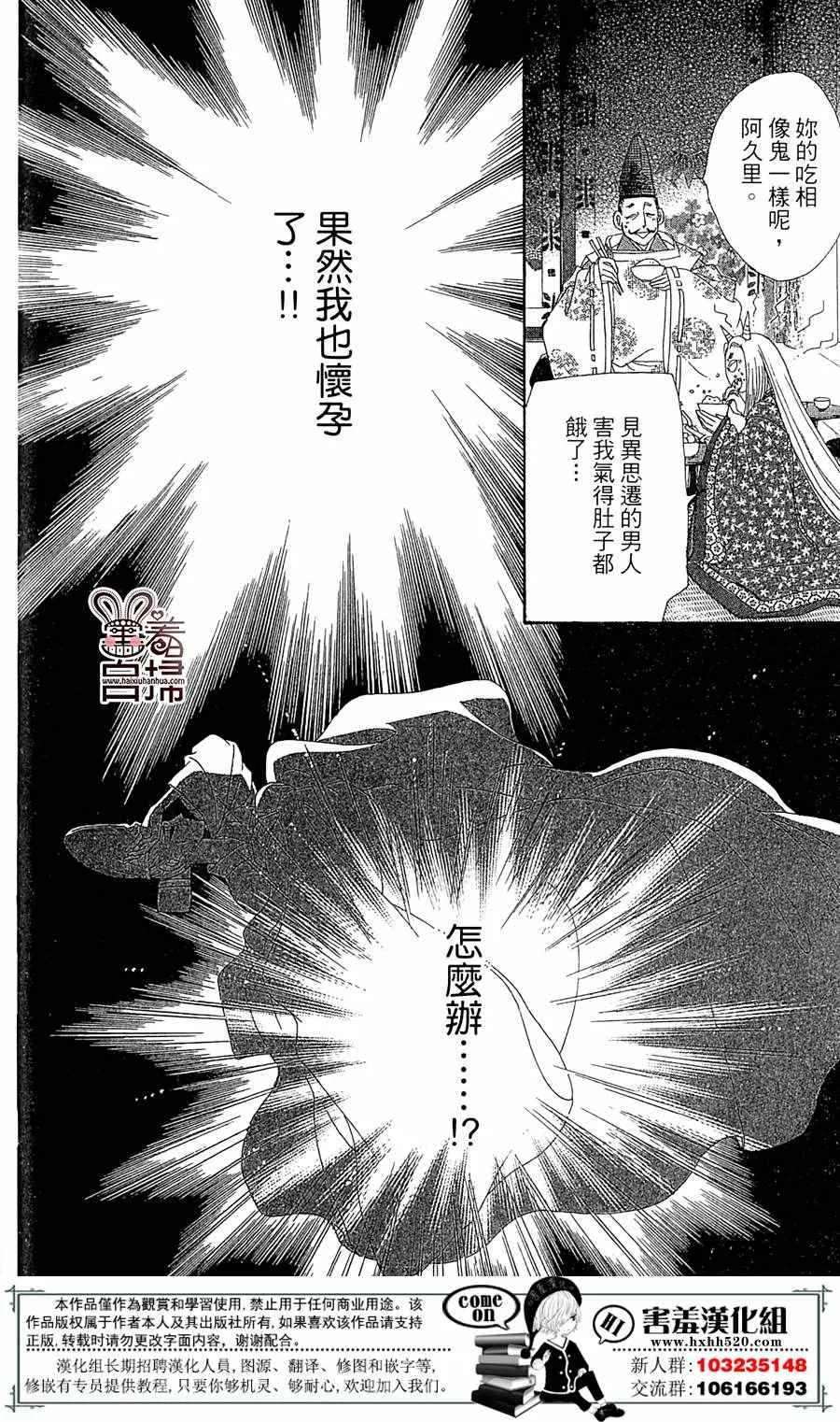 第21话 第15页